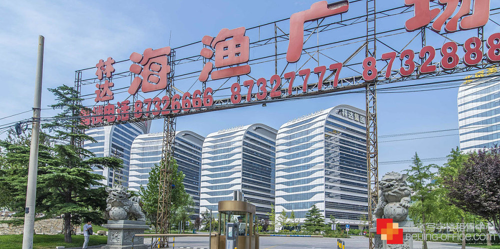 海航海渔广场(林达海渔广场) - 北京写字楼租售中心
